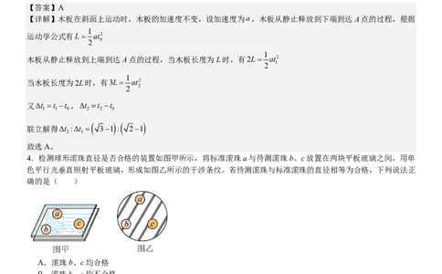 山东物理-答案-p_近10年高考真题汇编（必刷）_2024年高考真题_高考真题（截止6.29）_山东卷副科（6科全）