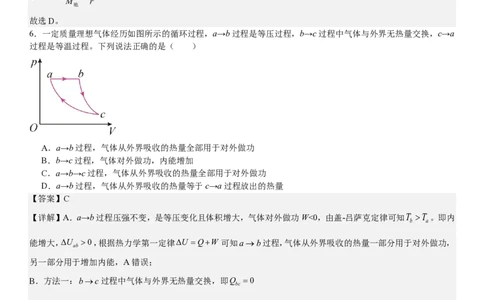 山东物理-答案-p_近10年高考真题汇编（必刷）_2024年高考真题_高考真题（截止6.29）_山东卷副科（6科全）
