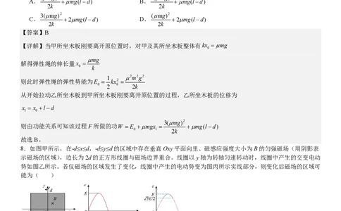 山东物理-答案-p_近10年高考真题汇编（必刷）_2024年高考真题_高考真题（截止6.29）_山东卷副科（6科全）