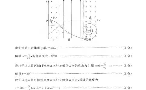 物理答案-山东省济宁市2026届高三第一学期期末质量检测（济宁一模）(1)_2026年1月_260109山东省济宁市2026届第一学期高三质量检测期末考试（全科）