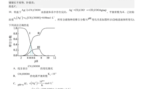 山东化学-答案-p_近10年高考真题汇编（必刷）_2024年高考真题_高考真题（截止6.29）_山东卷副科（6科全）