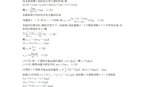 鄂州市2026届高三上学期第三届普通高中教师专业能力测试（解题大赛）+物理答案_2025年10月_251020鄂州市2026届高三上学期第三届普通高中教师专业能力测试（解题大赛）（全科）