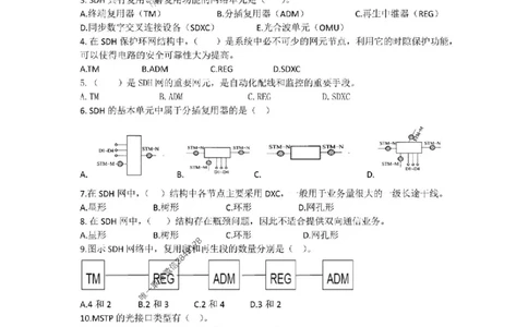 4.14选择刷题_2026年一级建造师_2026年一建通信_2025年一建通信SVIP_02-基础精讲✿高端面授✿深度强化_11-通信《直播精讲班》牛飞SMR推荐_2025每周刷题