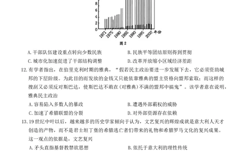 高三历史_2025年9月_250925河北省金太阳2025-2026学年高三上学期9月联考（全科）_河北省金太阳2025-2026学年高三上学期9月联考历史