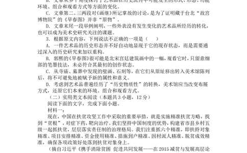 2020年重庆市语文高考试卷及答案_重庆语文25已更