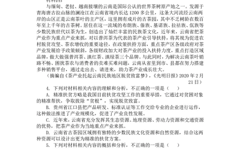 2020年重庆市语文高考试卷及答案_重庆语文25已更