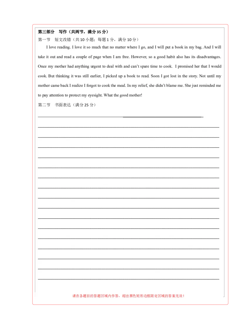 英语-2024届新高三开学摸底考试卷（课标全国专用）01(答题卡)_2024届新高三开学摸底考试卷_英语-2024届新高三开学摸底考试卷_英语-2024届新高三开学摸底考试卷（课标全国专用）01