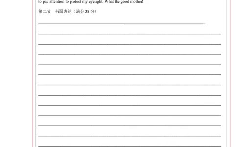 英语-2024届新高三开学摸底考试卷（课标全国专用）01(答题卡)_2024届新高三开学摸底考试卷_英语-2024届新高三开学摸底考试卷_英语-2024届新高三开学摸底考试卷（课标全国专用）01