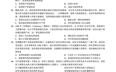 重庆实验外国语学校2025-2026学年度（上）高2026届1月期末考试（七）历史(1)_2026年1月_260120重庆实验外国语学校2025-2026学年度（上）高2026届1月期末考试（七）（全科）