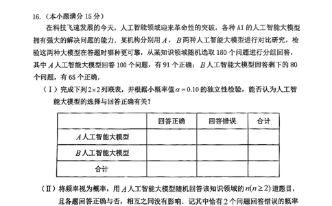 重庆市高2025届学业质量调研抽测（第三次）数学_2025年5月_250518重庆市高2025届学业质量调研抽测（第三次）（九龙坡三诊）（全科）