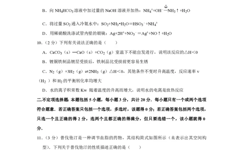 2012年高考化学试卷（江苏）（空白卷）_化学历年高考真题_新&middot;PDF版2008-2025&middot;高考化学真题_化学（按年份分类）2008-2025_2012&middot;高考化学真题