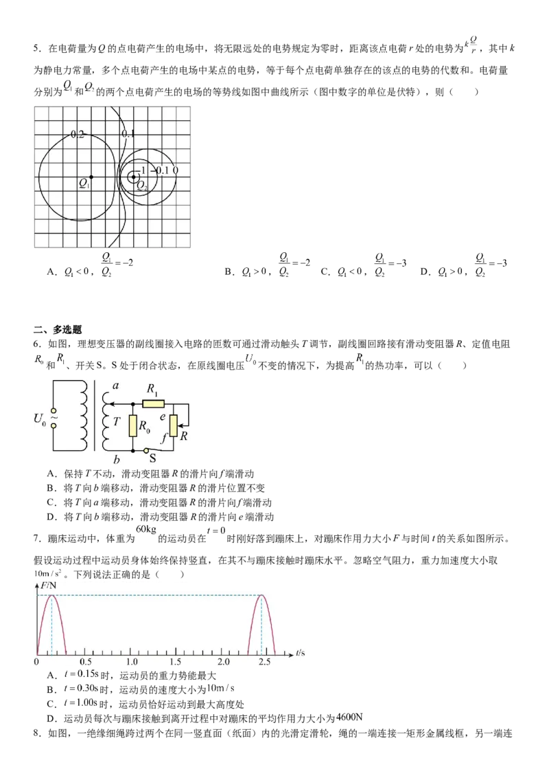 全国甲卷物理-试题-p_近10年高考真题汇编（必刷）_2024年高考真题_高考真题（截止6.29）_全国甲卷（8科）