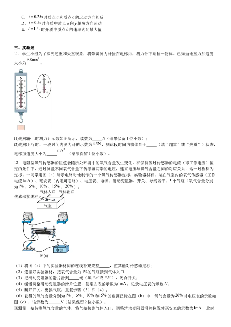 全国甲卷物理-试题-p_近10年高考真题汇编（必刷）_2024年高考真题_高考真题（截止6.29）_全国甲卷（8科）