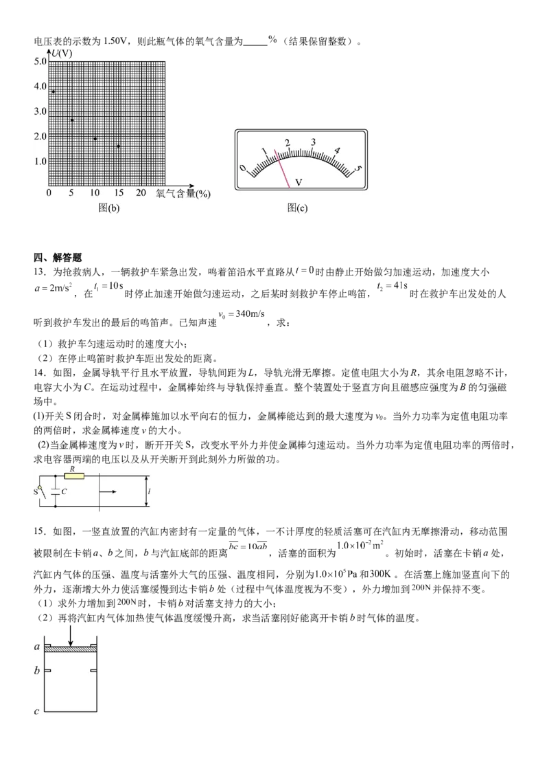 全国甲卷物理-试题-p_近10年高考真题汇编（必刷）_2024年高考真题_高考真题（截止6.29）_全国甲卷（8科）