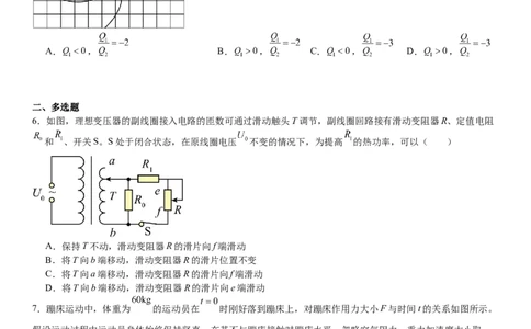 全国甲卷物理-试题-p_近10年高考真题汇编（必刷）_2024年高考真题_高考真题（截止6.29）_全国甲卷（8科）
