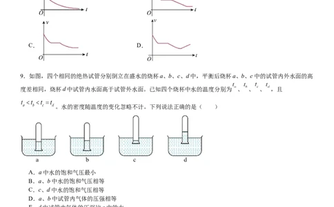 全国甲卷物理-试题-p_近10年高考真题汇编（必刷）_2024年高考真题_高考真题（截止6.29）_全国甲卷（8科）