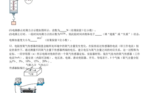 全国甲卷物理-试题-p_近10年高考真题汇编（必刷）_2024年高考真题_高考真题（截止6.29）_全国甲卷（8科）