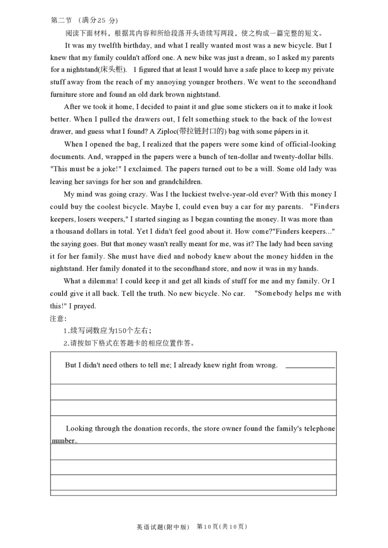 英语(1)_2026年1月_260103湖南省长沙市湖南师范大学附属中学2026届高三上学期月考（五）_湖南省长沙市湖南师范大学附属中学2026届高三上学期月考（五）英语试题（含答案）