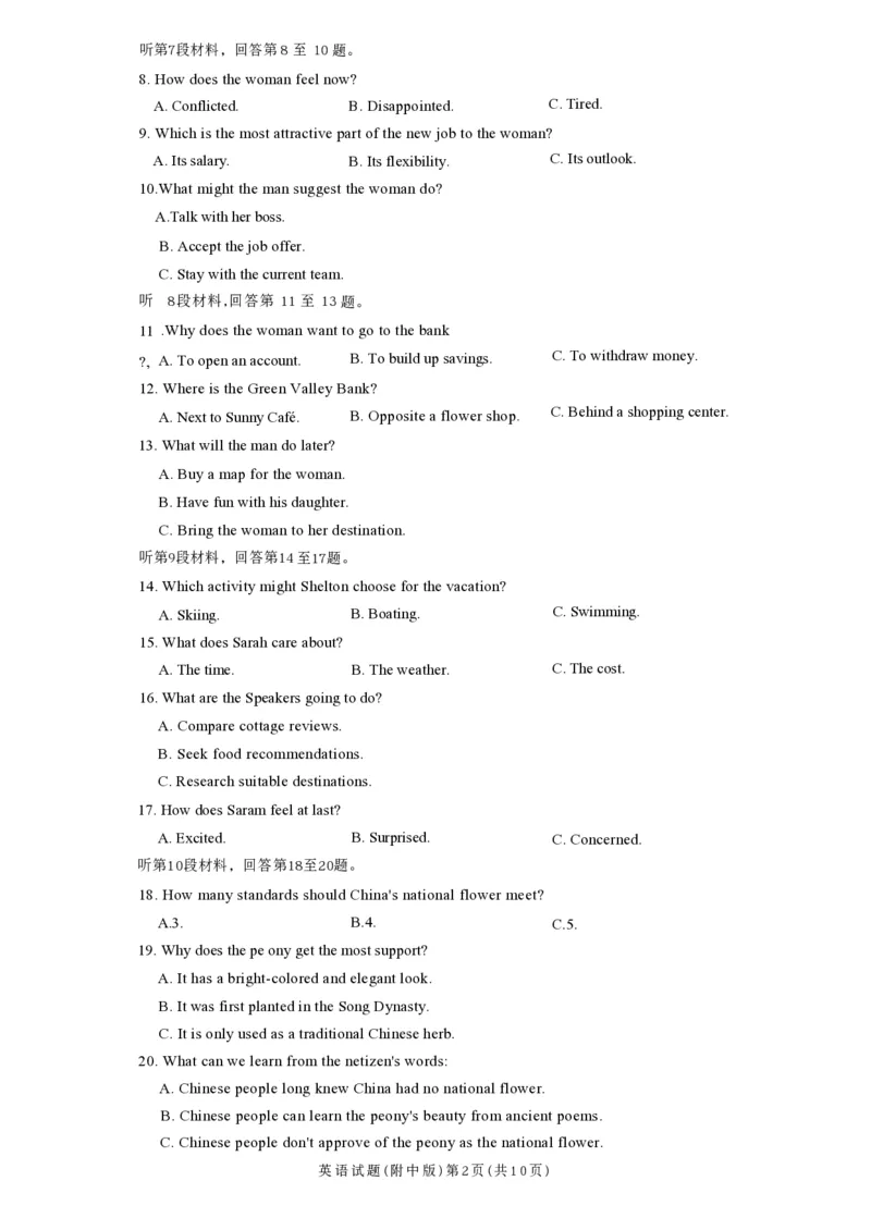 英语(1)_2026年1月_260103湖南省长沙市湖南师范大学附属中学2026届高三上学期月考（五）_湖南省长沙市湖南师范大学附属中学2026届高三上学期月考（五）英语试题（含答案）