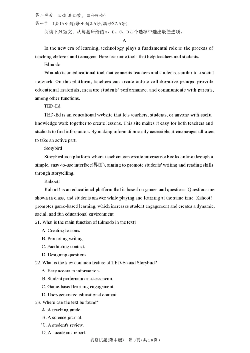 英语(1)_2026年1月_260103湖南省长沙市湖南师范大学附属中学2026届高三上学期月考（五）_湖南省长沙市湖南师范大学附属中学2026届高三上学期月考（五）英语试题（含答案）