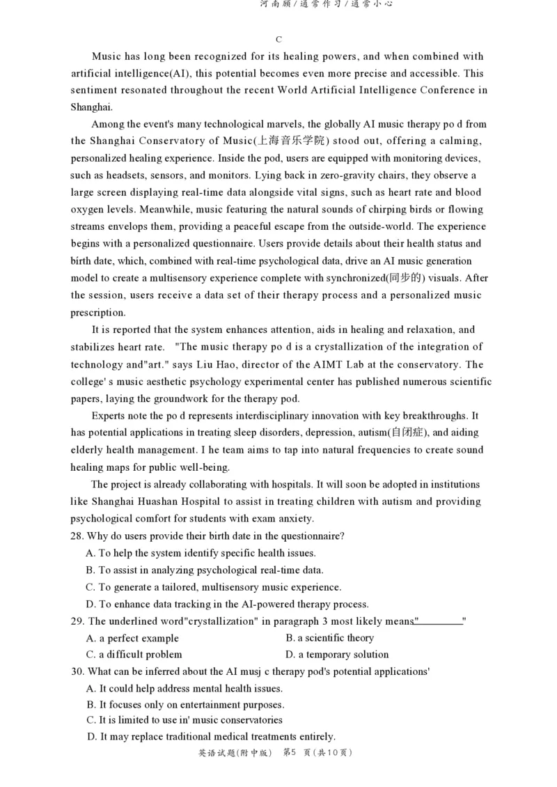 英语(1)_2026年1月_260103湖南省长沙市湖南师范大学附属中学2026届高三上学期月考（五）_湖南省长沙市湖南师范大学附属中学2026届高三上学期月考（五）英语试题（含答案）