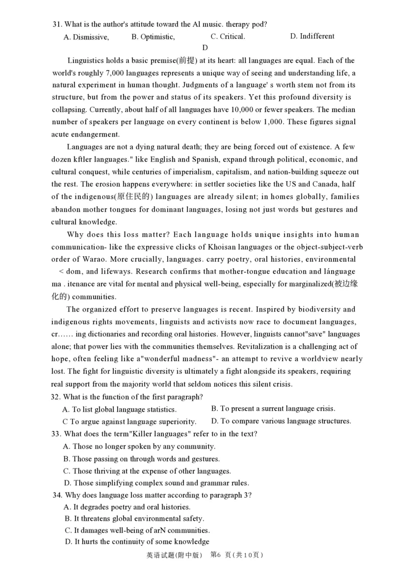 英语(1)_2026年1月_260103湖南省长沙市湖南师范大学附属中学2026届高三上学期月考（五）_湖南省长沙市湖南师范大学附属中学2026届高三上学期月考（五）英语试题（含答案）