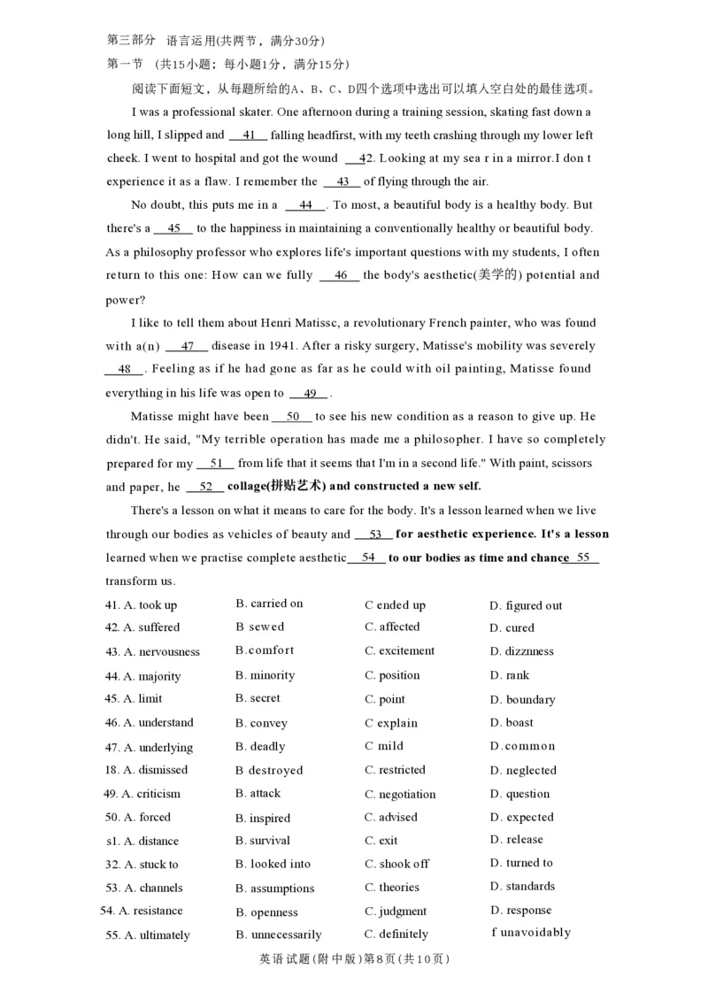 英语(1)_2026年1月_260103湖南省长沙市湖南师范大学附属中学2026届高三上学期月考（五）_湖南省长沙市湖南师范大学附属中学2026届高三上学期月考（五）英语试题（含答案）