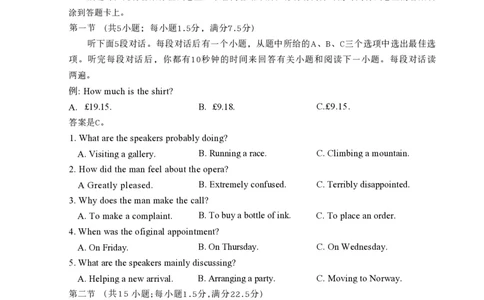 英语(1)_2026年1月_260103湖南省长沙市湖南师范大学附属中学2026届高三上学期月考（五）_湖南省长沙市湖南师范大学附属中学2026届高三上学期月考（五）英语试题（含答案）