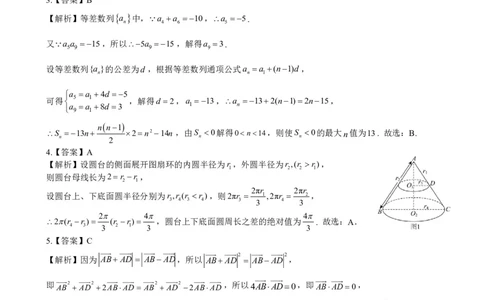 高三数学（5月二模）0517答案_2025年5月_05192025届湖北省黄冈中学高三5月第二次模拟预测_数学
