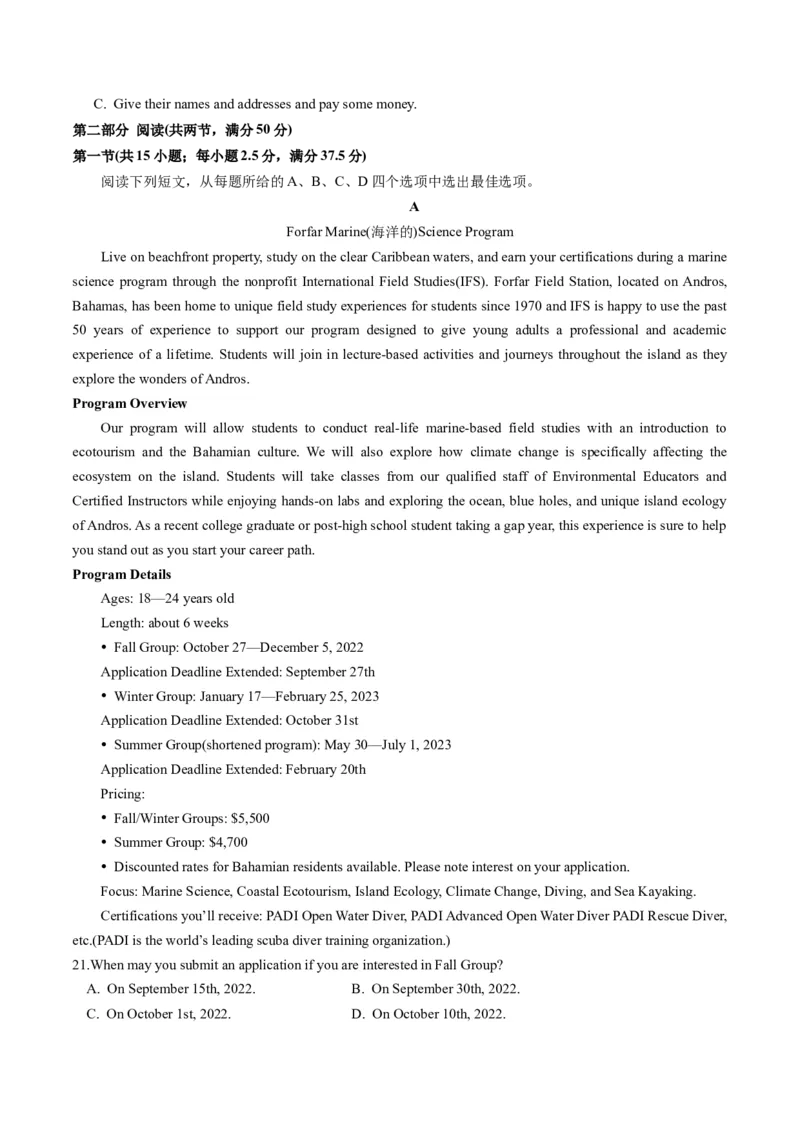 英语-2024届新高三开学摸底考试卷（江苏专用）02（原卷版）_2024届新高三开学摸底考试卷_英语-2024届新高三开学摸底考试卷_英语-2024届新高三开学摸底考试卷（江苏专用）02