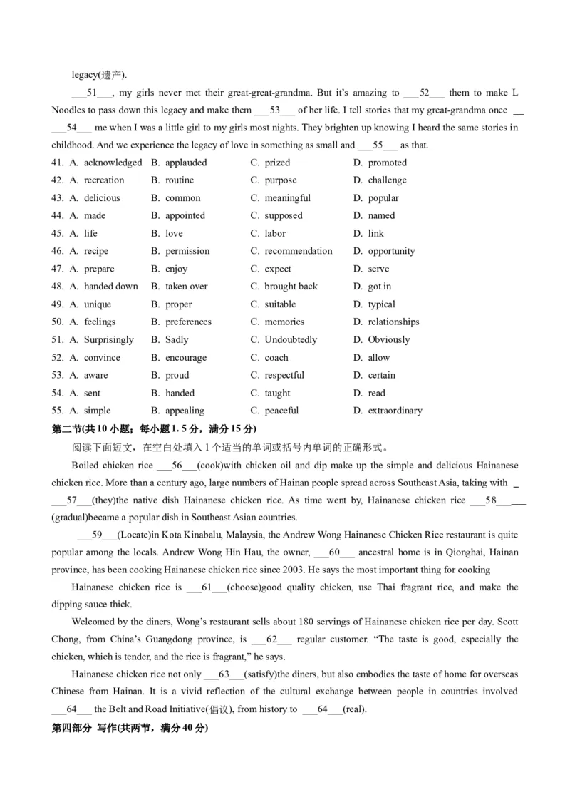 英语-2024届新高三开学摸底考试卷（江苏专用）02（原卷版）_2024届新高三开学摸底考试卷_英语-2024届新高三开学摸底考试卷_英语-2024届新高三开学摸底考试卷（江苏专用）02