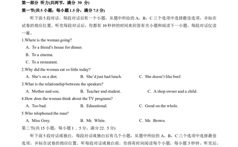 英语-2024届新高三开学摸底考试卷（江苏专用）02（原卷版）_2024届新高三开学摸底考试卷_英语-2024届新高三开学摸底考试卷_英语-2024届新高三开学摸底考试卷（江苏专用）02