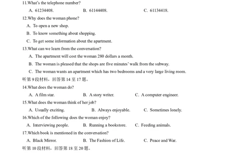 英语-2024届新高三开学摸底考试卷（江苏专用）02（原卷版）_2024届新高三开学摸底考试卷_英语-2024届新高三开学摸底考试卷_英语-2024届新高三开学摸底考试卷（江苏专用）02