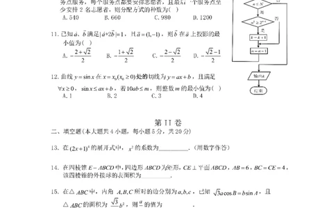 四川省成都市第七中学2024届高三上学期10月月考理科数学(1)_2023年10月_01每日更新_9号_2024届四川省成都市第七中学高三上学期10月月考