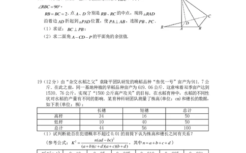四川省成都市第七中学2024届高三上学期10月月考理科数学(1)_2023年10月_01每日更新_9号_2024届四川省成都市第七中学高三上学期10月月考
