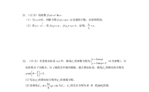 四川省成都市第七中学2024届高三上学期10月月考理科数学(1)_2023年10月_01每日更新_9号_2024届四川省成都市第七中学高三上学期10月月考