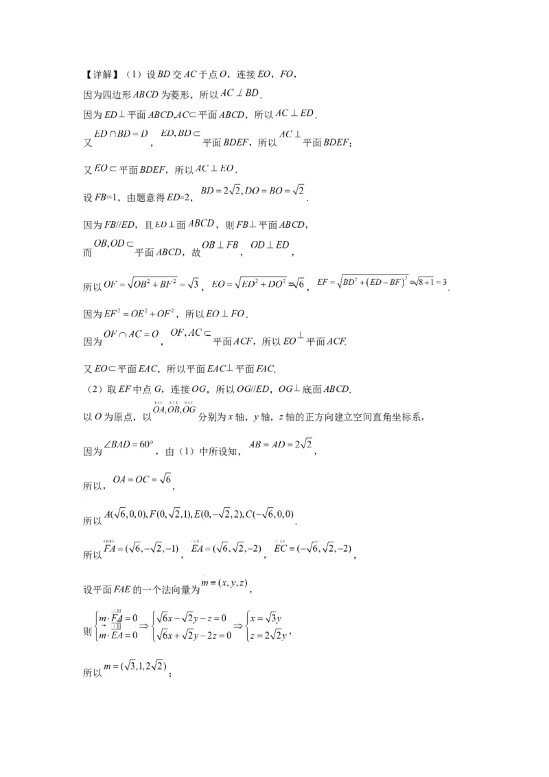 理科数学02-2024届新高三开学摸底考试卷（全国通用）（参考答案）_2024届新高三开学摸底考试卷_数学-2024届新高三开学摸底考试卷_理科数学02-2024届新高三开学摸底考试卷（全国通用）
