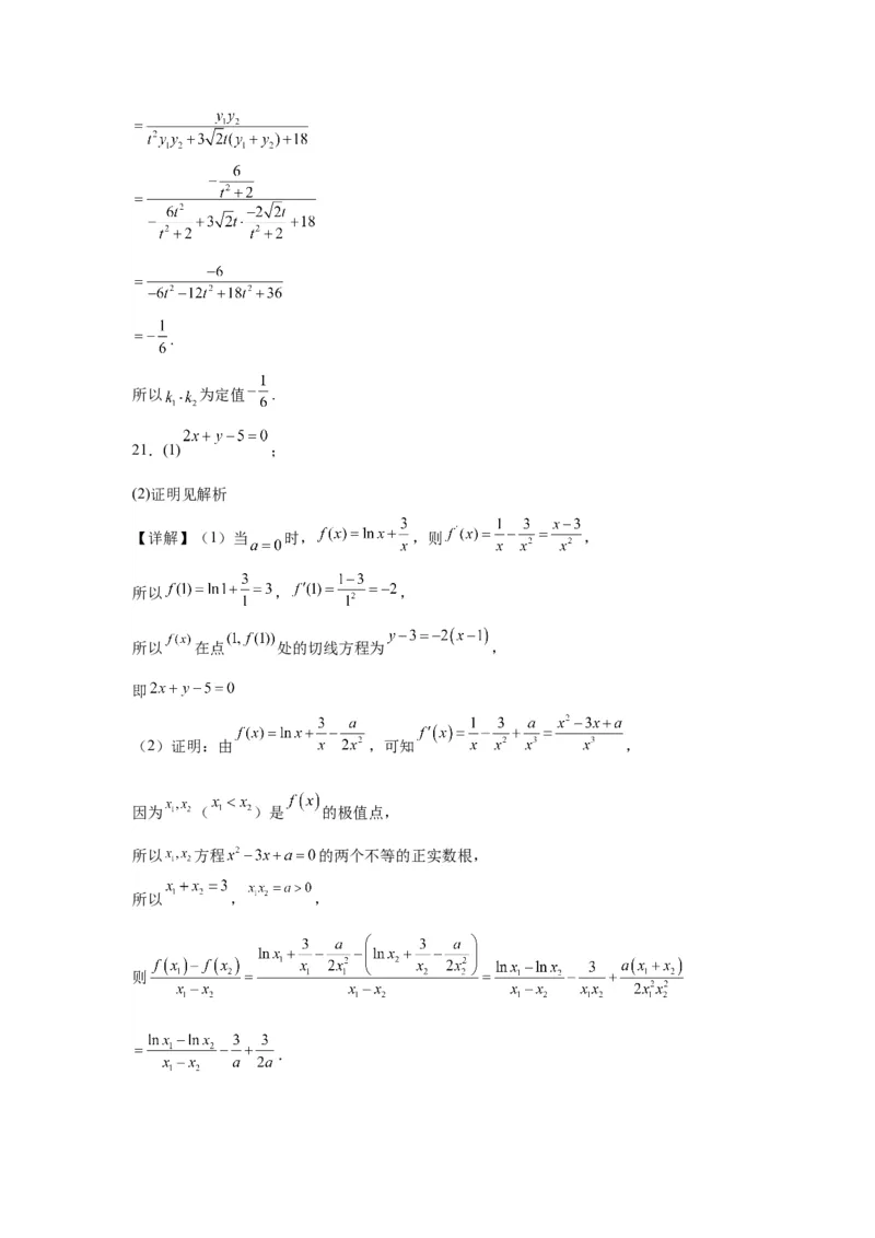 理科数学02-2024届新高三开学摸底考试卷（全国通用）（参考答案）_2024届新高三开学摸底考试卷_数学-2024届新高三开学摸底考试卷_理科数学02-2024届新高三开学摸底考试卷（全国通用）