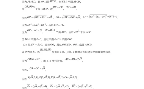 理科数学02-2024届新高三开学摸底考试卷（全国通用）（参考答案）_2024届新高三开学摸底考试卷_数学-2024届新高三开学摸底考试卷_理科数学02-2024届新高三开学摸底考试卷（全国通用）