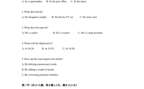 03高考真题2020全国2卷3卷（试题+答案+文本）_2024年5月_01按日期_1号_2024高考英语听力专题（80套模拟训练+历年真题）(附音频）_2005-2023年高考英语听力真题汇总
