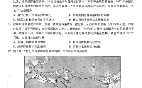 重庆市巴蜀中学2025届高考适应性月考卷（九）历史_2025年5月_250526重庆市巴蜀中学2025届高考适应性月考卷（九）（全科）