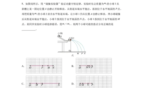 物理-2024届新高三开学摸底考试卷（江苏专用）(考试版)_2024届新高三开学摸底考试卷_物理-2024届新高三开学摸底考试卷_物理-2024届新高三开学摸底考试（江苏专用）