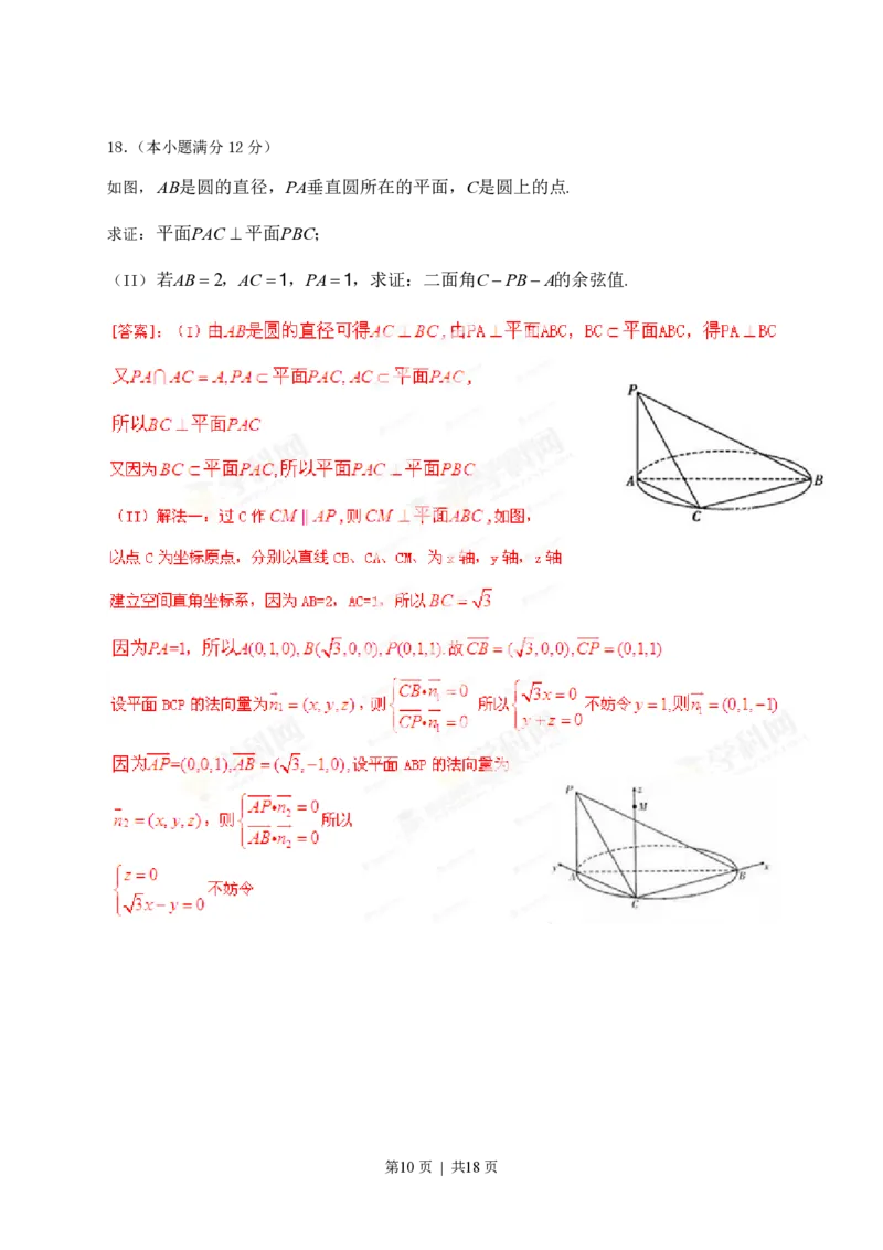2013年高考数学试卷（理）（辽宁）（解析卷）_数学历年高考真题_新&middot;PDF版2008-2025&middot;高考数学真题_数学（按试卷类型分类）2008-2025_自主命题卷&middot;数学（2008-2025）
