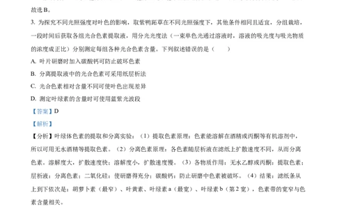 2024年贵州省高考生物真题试卷（解析版）_高考真题全网收集_生物学_2024年新高考贵州卷生物高考真题解析（参考版）