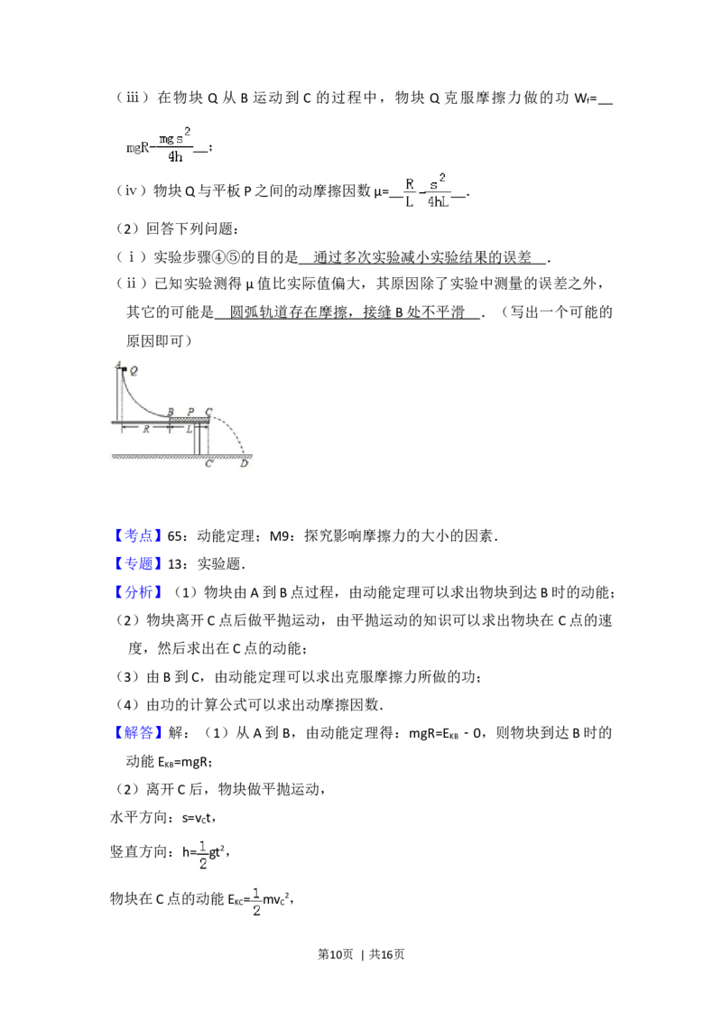 2013年高考物理试卷（大纲版）（解析卷）_物理历年高考真题_新&middot;Word版2008-2025&middot;高考物理真题_物理（按年份分类）2008-2025_2013&middot;高考物理真题