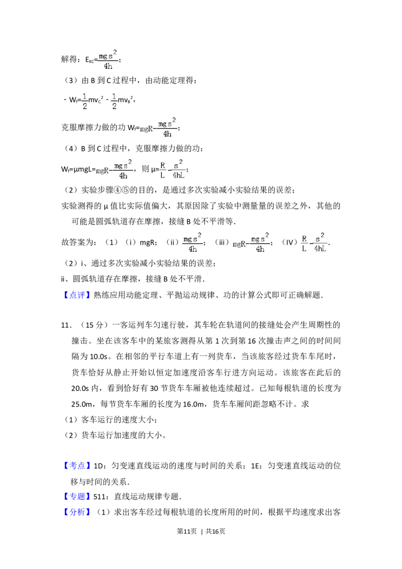 2013年高考物理试卷（大纲版）（解析卷）_物理历年高考真题_新&middot;Word版2008-2025&middot;高考物理真题_物理（按年份分类）2008-2025_2013&middot;高考物理真题