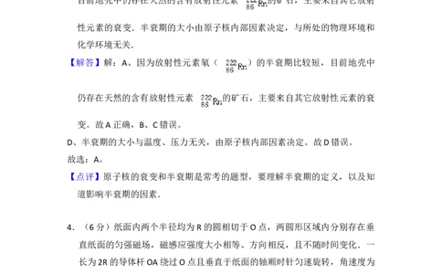 2013年高考物理试卷（大纲版）（解析卷）_物理历年高考真题_新&middot;Word版2008-2025&middot;高考物理真题_物理（按年份分类）2008-2025_2013&middot;高考物理真题