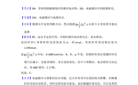 2013年高考物理试卷（大纲版）（解析卷）_物理历年高考真题_新&middot;Word版2008-2025&middot;高考物理真题_物理（按年份分类）2008-2025_2013&middot;高考物理真题