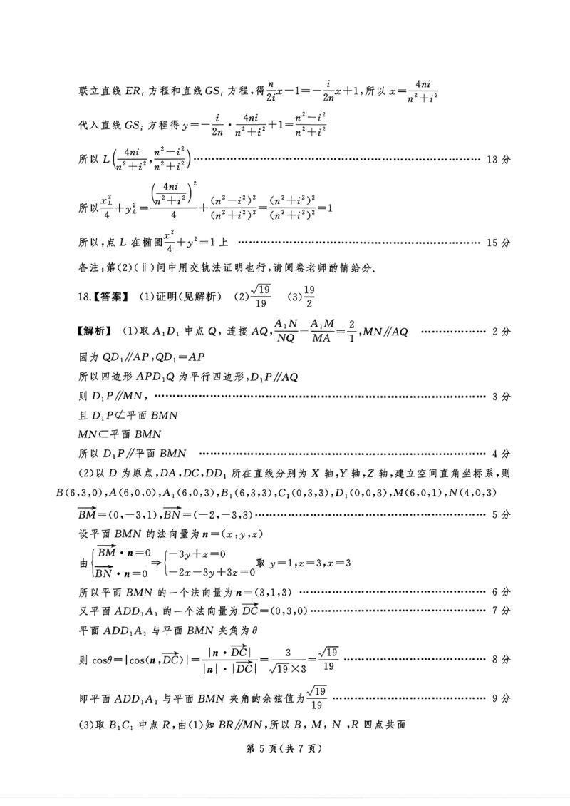 湖北省孝感市2026届高三上学期第一次统一考试数学（含答案）(1)_2026年1月_260127湖北省孝感市2026届高三年级第一次统一考试（全科）