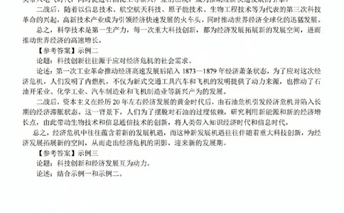 历史参考答案(1)_2023年10月_0210月合集_2024届浙江省新阵地教育联盟高三上学期第二次联考_浙江省新阵地教育联盟2024届高三上学期第二次联考历史